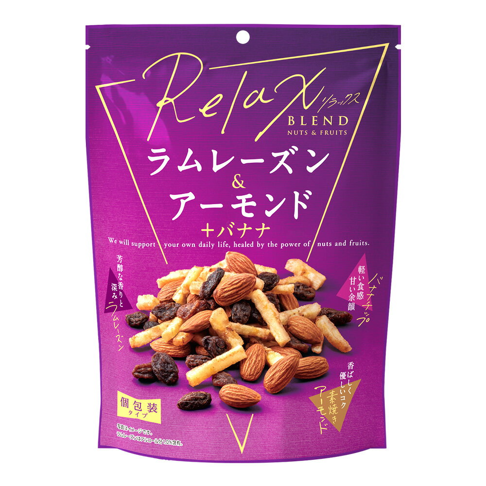 ナッツ ミックスナッツ お菓子 おつまみ 間食 ドライフルーツ ラムレーズン アーモンド バナナ