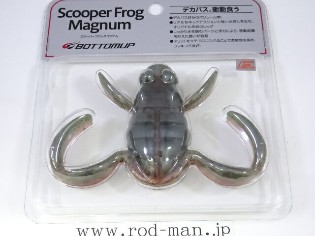 楽天市場】スクーパーフロッグマグナムの通販