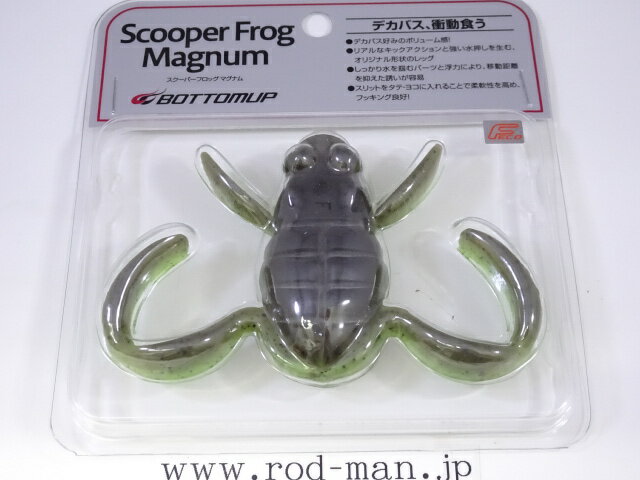 楽天市場】スクーパーフロッグ マグナムの通販