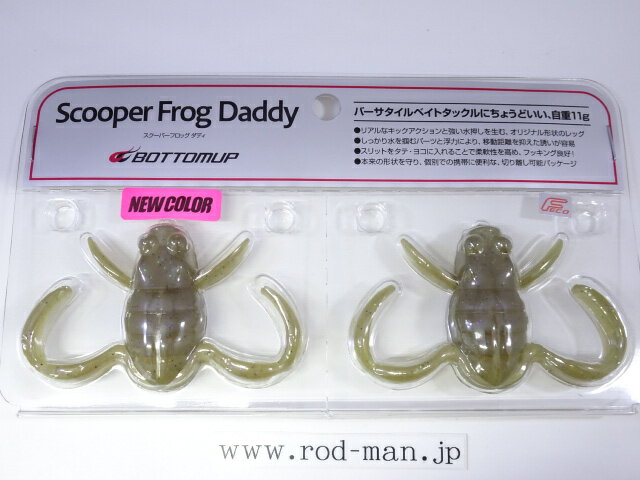 乐天商城 - ボトムアップ　スクーパーフロッグダディ　#E017　ライトパンプキンマジック　エコ認定商品【メール便可】