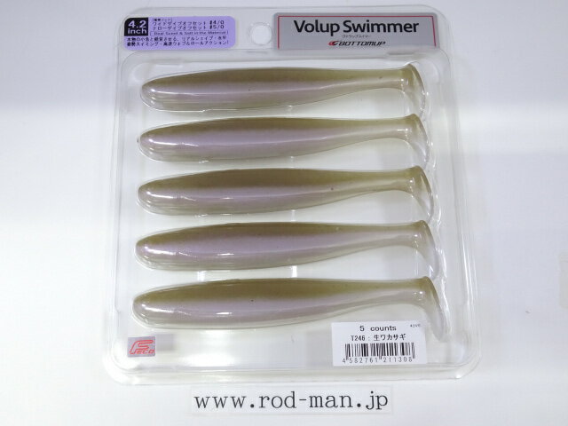 ボトムアップ　ヴァラップスイマー4.2インチ　エコ認定商品　#T246　生ワカサギ【メール便可】