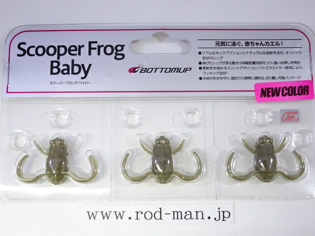 商品画像欄には、参考画像として、色違い、サイズ違いの画像を使用しております。こちらは1枚目のパッケージの商品となります。 パッケージの仕様は変更になる場合がございます。 >◆ヘッド 先端を幅広にすることで強く水を押すだけでなく、移動距離の抑制にも貢献。また、わずかに傾斜させたカップ形状は、ノーシンカーリグにおいてダイブしにくくする設計です。フックを中心に刺す目安として設けた出っ張りは、マス針タイプのチョン掛けにもご活用いただけます。 ◆レッグ リアルなキックアクションとナチュラルな波紋を生む、オリジナル形状のレッグ。エスケープアクションが、吊るしを見切るバスにもスイッチを入れます。また、伸びたレッグが戻る動きはブレーキ効果をもたらし、移動距離を抑えた誘いにも貢献します。 ◆アーム 左右に開いたアームはしっかり水を掴んで移動距離を抑えつつ、細かな誘いでもピョコピョコと動いて生命感を増幅します。 ◆スリット タテ・ヨコ両方向のスリットを背と腹に入れることで柔軟性を向上。バイト時にスムーズにフックが露出することで抜群のフッキング性能を発揮します。 ◆素材 浮力と耐久性を備えるエラストマー。ベイビーは、繊細な誘いにもレスポンス良く反応し、フッキングにも優れるソフトタイプを採用しています。 ◆パッケージ 本来の形状（アクション）を守るブリスターパック。ミシン目から切り離せることで、コンパクトに収納＆個別での携帯にも便利です。エラストマー素材はクセがつきやすく、ワームと一緒にすると溶けますので、使用時以外はパッケージに入れて保管してください。 ◆推奨フックサイズ オフセット♯8～6 マス針タイプ#10～8 （ともにモデルによって異なる場合があります） ※スリット内に出した針先は埋めずにご使用ください