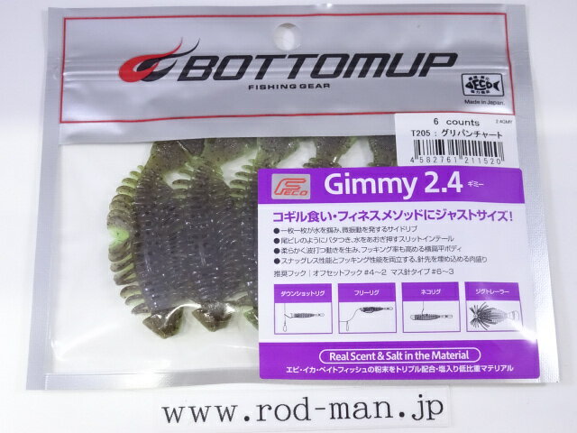 乐天商城 - ボトムアップ　ギミー2.4インチ　エコ認定商品　#T205　グリパンチャート