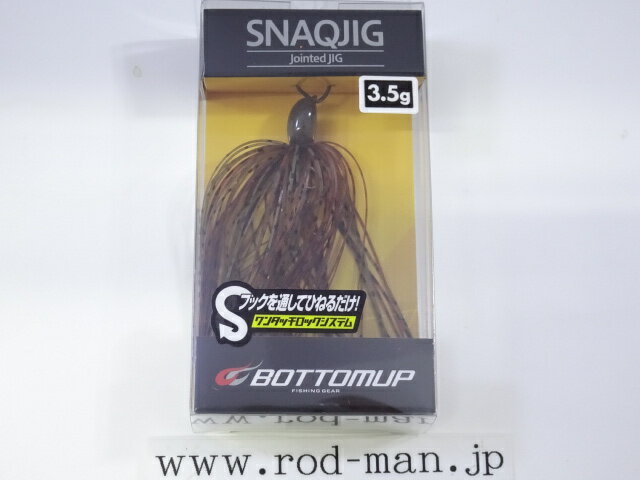 ボトムアップ　スナックジグ3.5g　#S-503　グリッパノン【メール便可】