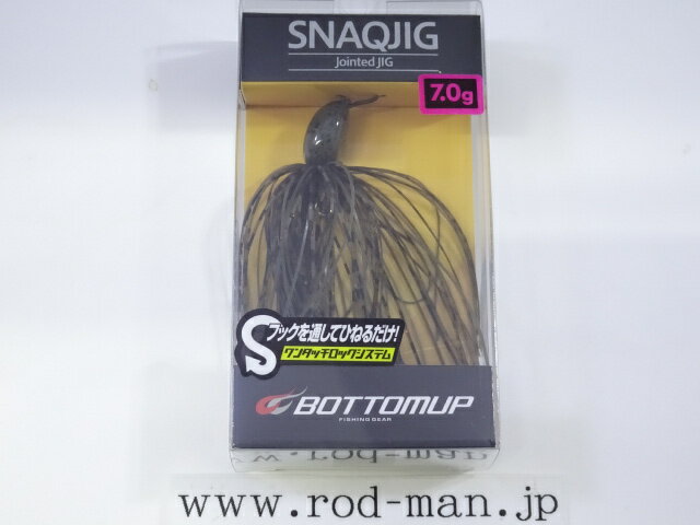 ボトムアップ　スナックジグ7.0g　#S-510　ブラックテナガ【メール便可】