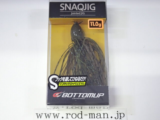 乐天商城 - ボトムアップ　スナックジグ11.0g　#S-505　グリパンブルー【メール便可】