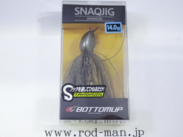 ボトムアップ　スナックジグ14.0g　#S-507　テナガシュリンプ【メール便可】