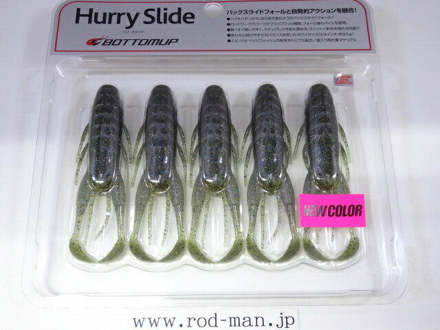 乐天商城 - ボトムアップ　ハリースライド　#T275　ウィードシュリンプブルーフレーク　エコ認定商品【メール便での同梱は4個まで】