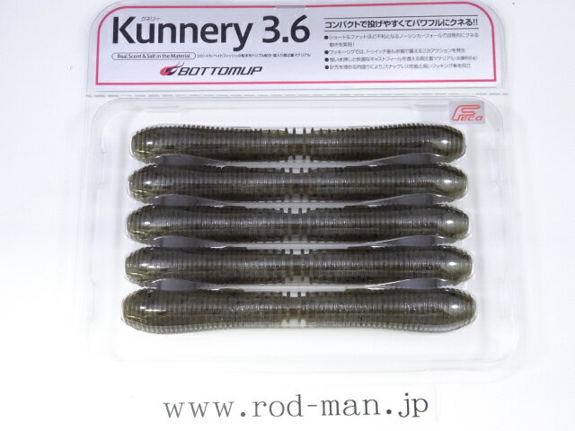 乐天商城 - ボトムアップ　クネリー3.6インチ　#M005　グリーンパンプキンペッパー　エコ認定商品【メール便可】