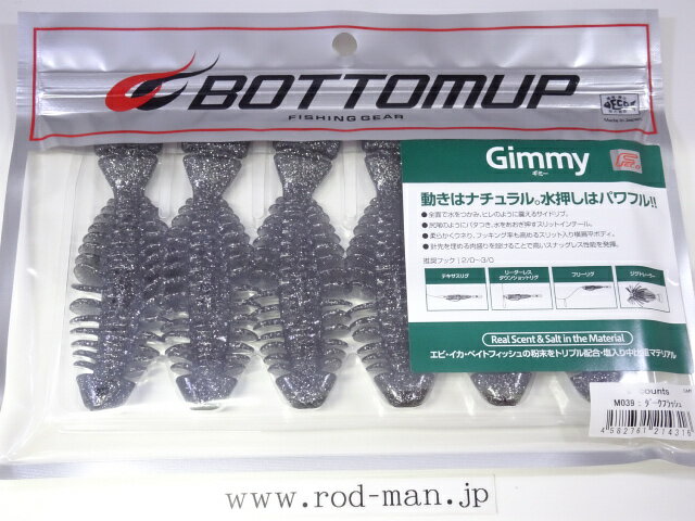 乐天商城 - ボトムアップ　ギミー3.5インチ　#M039　ダークフラッシュ　エコ認定商品【メール便可】