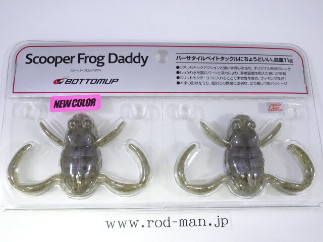 乐天商城 - ボトムアップ　スクーパーフロッグダディ　#E025　カモハラ　エコ認定商品【メール便可】