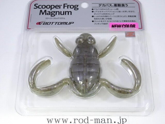 楽天市場】スクーパーフロッグマグナムの通販
