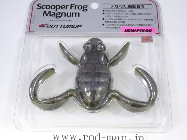 楽天市場】スクーパーフロッグマグナムの通販