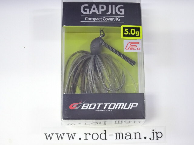 ボトムアップ ギャップジグ5.0g エコ認定商品 #S-507 テナガシュリンプ 【メール便可】