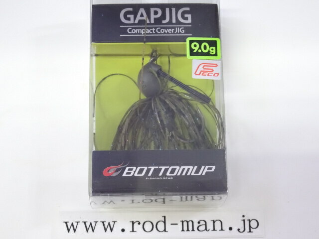 ボトムアップ ギャップジグ9.0g エコ認定商品 #S-505 グリパンブルー 【メール便可】