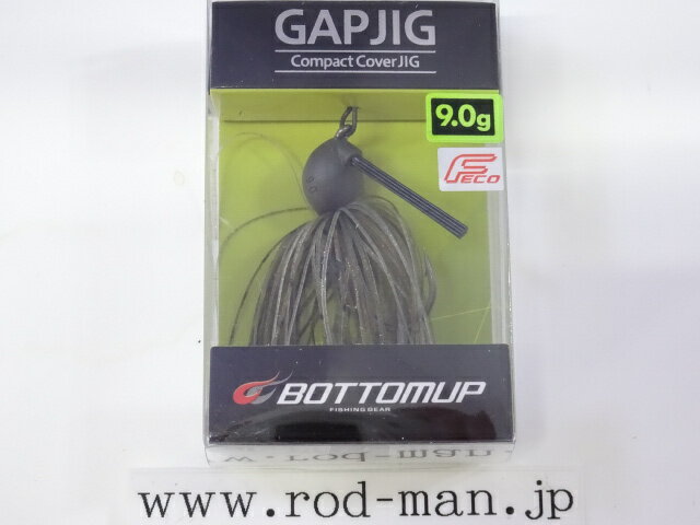 ボトムアップ ギャップジグ9.0g エコ認定商品 #S-507 テナガシュリンプ 【メール便可】