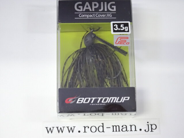 ボトムアップ ギャップジグ3.5g エコ認定商品 #S-510 ブラックテナガ 【メール便可】