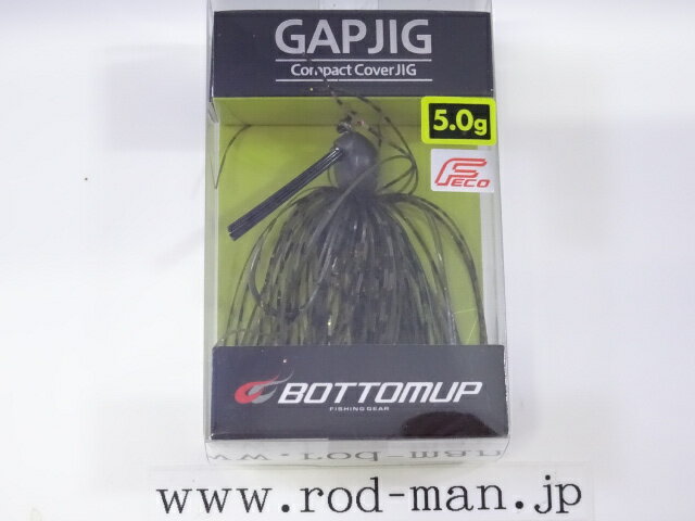 ボトムアップ ギャップジグ5.0g エコ認定商品 #S-510 ブラックテナガ 【メール便可】