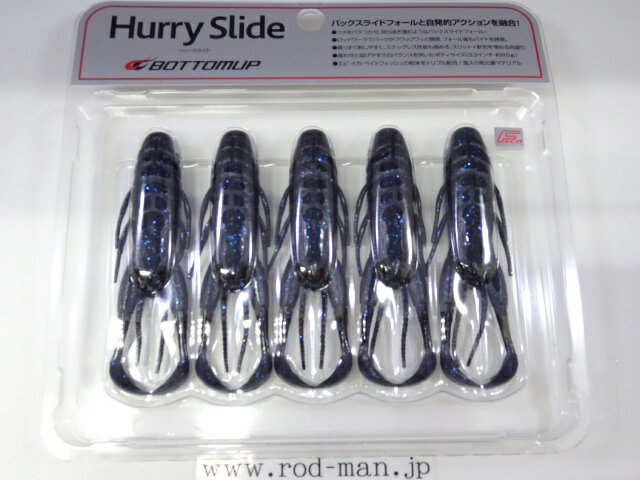 乐天商城 - ボトムアップ　ハリースライド　#M017　ブラックブルーフレーク　エコ認定商品【メール便での同梱は4個まで】