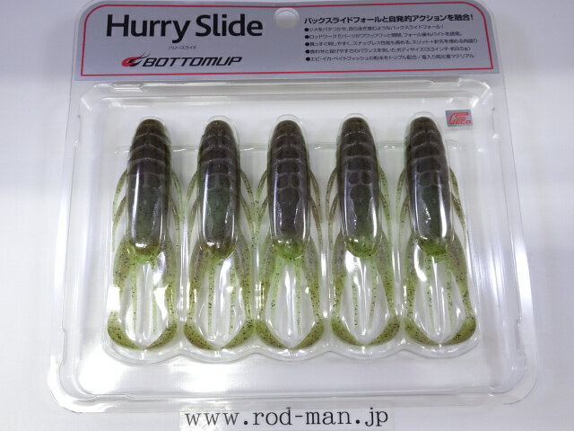 乐天商城 - ボトムアップ　ハリースライド　#T205　グリパンチャート　エコ認定商品【メール便での同梱は4個まで】