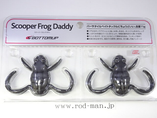 乐天商城 - ボトムアップ　スクーパーフロッグダディ　#E004　ブラック　エコ認定商品【メール便可】