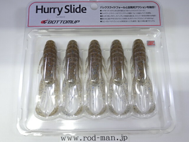 乐天商城 - ボトムアップ　ハリースライド　#T232　KUWASE SHRIMP　エコ認定商品【メール便での同梱は4個まで】