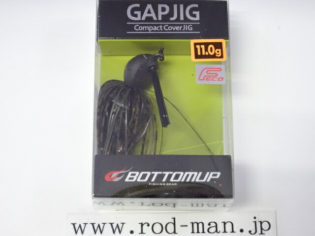 ボトムアップ ギャップジグ11.0g エコ認定商品 #S-510 ブラックテナガ 【メール便可】