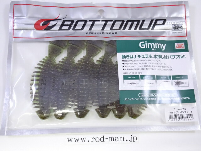 乐天商城 - ボトムアップ　ギミー3.5インチ　エコ認定商品　#T205　グリパンチャート