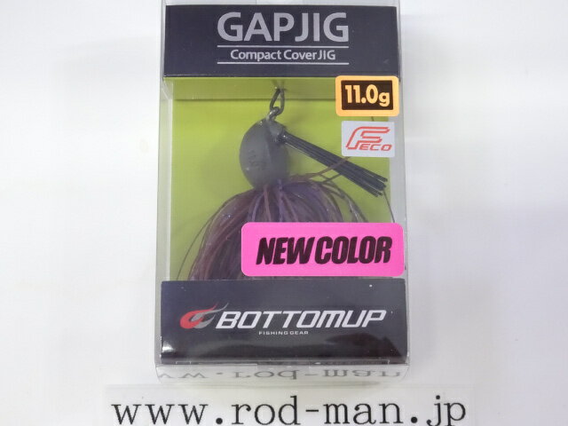 ボトムアップ ギャップジグ11.0g エコ認定商品 #S-516 テキーラサンライズ 【メール便可】