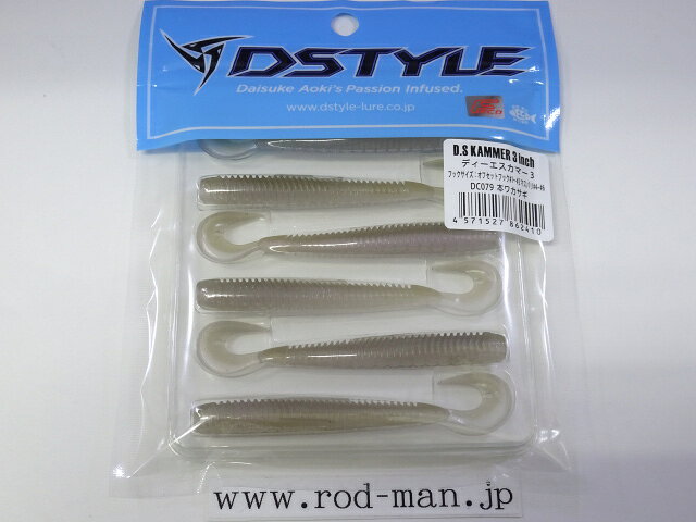 乐天商城 - ディスタイル　ディーエスカマー3インチ　#DC-079　本ワカサギ　エコ認定商品【メール便可】