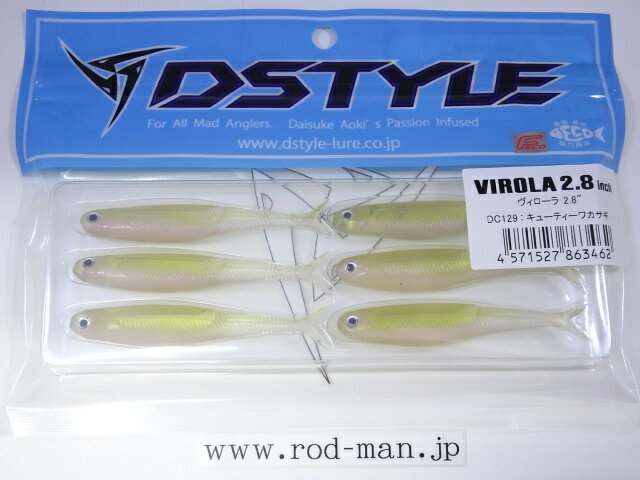 乐天商城 - ディスタイル　ヴィローラ2.8インチ　#DC-128　忍ワカサギ　エコ認定商品【メール便可】