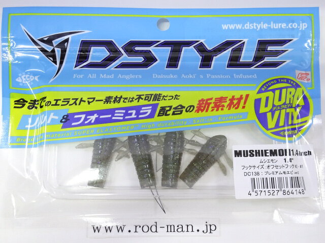 商品画像欄には、参考画像として、色違いの画像を使用しております。こちらは1枚目のパッケージの商品となります。 待望虫パターンを知り尽くした青木大介が考えたDURAVITY(デュラビティ）シリーズだからこそ再現できた究極の虫。 メインボディは三角形状の低重心ボディ。ボディ後方のお腹側はあえてリブは入れずスキッピングした際に滑りやすくする為のデザイン。 左右2本づつ配置されているゆっくり巻くとピリピリ動き、ドックウォーク時には移動距離を抑え細かいテーブルターンをします。 バスがバイトした際には深めのスリットが入っている為、ボディが潰れやすくフッキング率の向上に繋がっています。 リグはノーシンカーで使用する事でドックウォークアクション。ただ引きでは手が震えるピリピリアクション。 カバーでは提灯など虫らしく水面をチョンチョンしながらバスを誘います。流行りのリアクションダウンショットもオススメ。 マテリアルは粉状ソルトとフォーミラー入り Feco対応 〇注意事項 通常のワーム素材と一緒に保管をすると溶解の原因になりますのでご注意下さい。 約2.6g　4本入り
