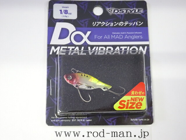 Dstyle Bass Lure Dα-Metal Vibration 1/8oz Crown