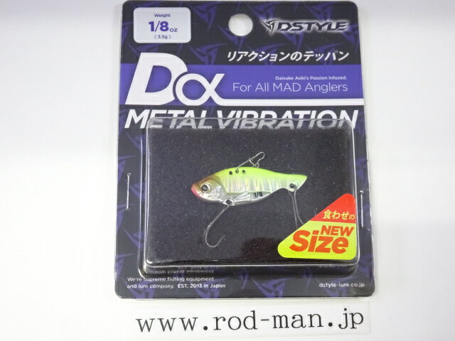 Dstyle Bass Lure Dα-Metal Vibration 1/8oz Flashing Chart