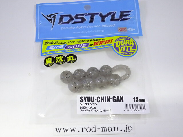 乐天商城 - ディスタイル　シュウチンガン13mm　#DC109　スジエビ　エコ認定商品【メール便可】