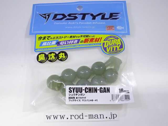 乐天商城 - ディスタイル　シュウチンガン16mm　#DC079　本ワカサギ　エコ認定商品【メール便可】