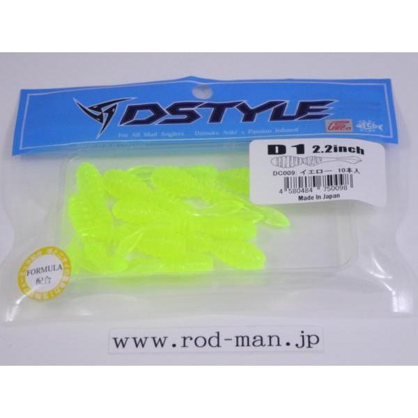 乐天商城 - ディスタイル　ディーワン2.2インチ　D1　#DC-009　イエロー　エコ認定商品【メール便可】