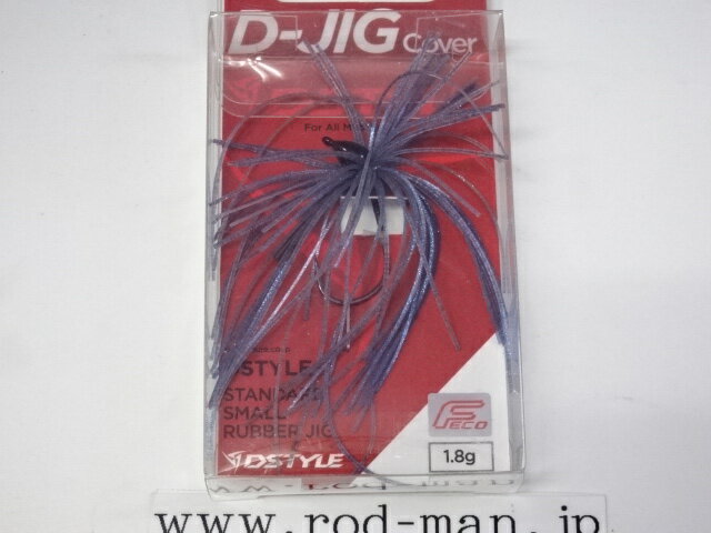 乐天商城 - ディスタイル　ディージグカバー1.8g　#12　スモーク/ブルー　エコ認定商品【メール便可】