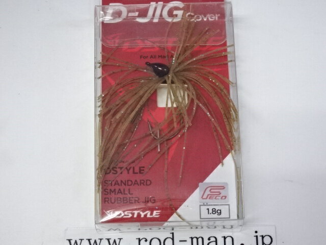 乐天商城 - ディスタイル　ディージグカバー1.8g　#15　シナモン/ブルー　エコ認定商品【メール便可】