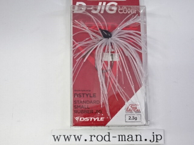 乐天商城 - ディスタイル　ディージグカバー2.3g　#9　クリア/シルバー　エコ認定商品【メール便可】