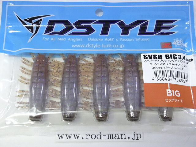 乐天商城 - ディスタイル　スーパーバイブシンキングバグビッグ3.4インチ　SVSB BIG　#DC-064　パープルヘイズ　エコ認定商品【メール便可】