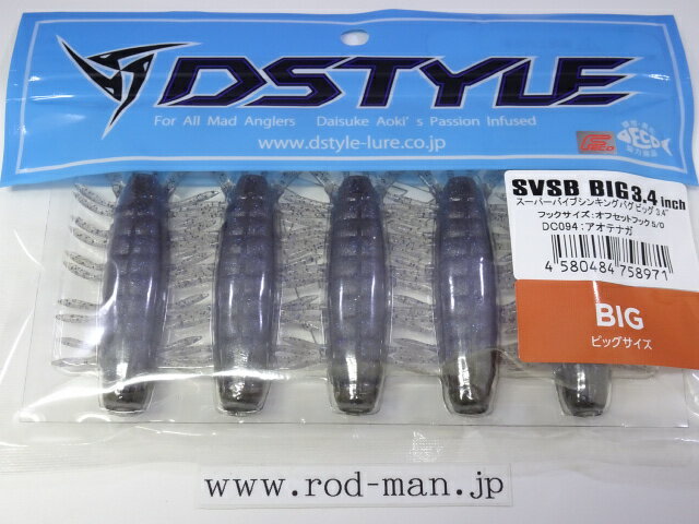 乐天商城 - ディスタイル　スーパーバイブシンキングバグビッグ3.4インチ　SVSB BIG　#DC-094　アオテナガ　エコ認定商品【メール便可】