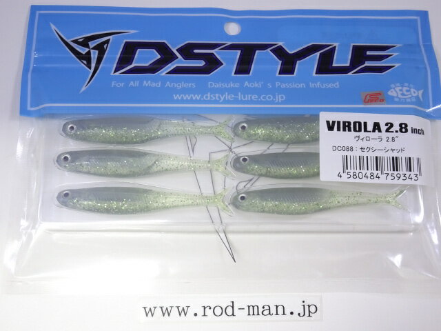 乐天商城 - ディスタイル　ヴィローラ2.8インチ　#DC-088　セクシーシャッド　エコ認定商品【メール便可】
