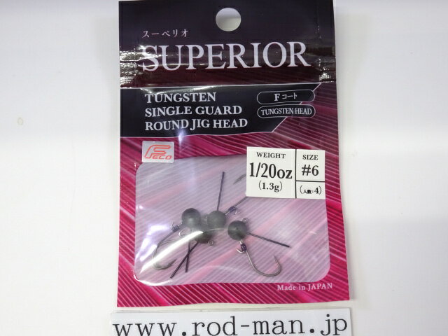 乐天商城 - エンジン　スーペリオタングステンシングルガードラウンドジグヘッド　#6　1/20oz（1.3g）（4個入り）　エコ認定商品【メール便可】