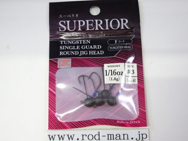 乐天商城 - エンジン　スーペリオタングステンシングルガードラウンドジグヘッド　#3　1/16oz（1.8g）（4個入り）　エコ認定商品【メール便可】
