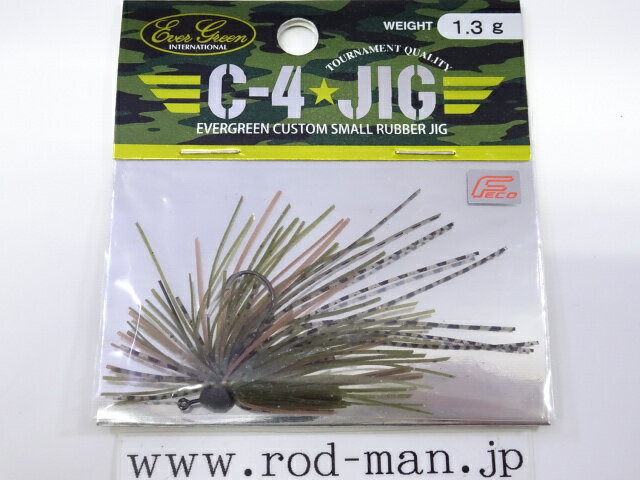 エバーグリーン C-4ジグ1.3g #209 迷彩 エコ認定商品【メール便可】