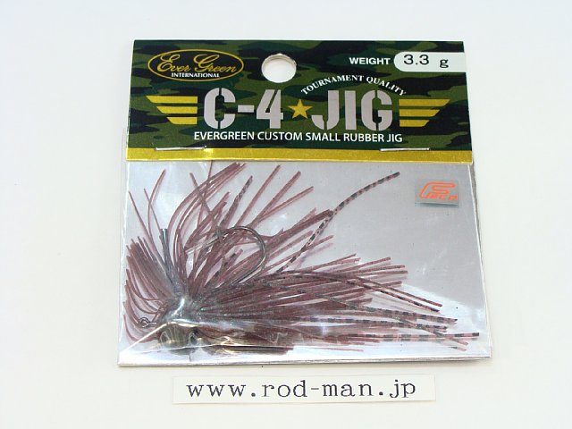 エバーグリーン　C-4ジグ3.3g　#207　ジュンバグ　エコ認定商品【メール便可】