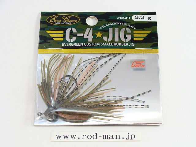 エバーグリーン　C-4ジグ3.3g　#209　迷彩　エコ認定商品【メール便可】