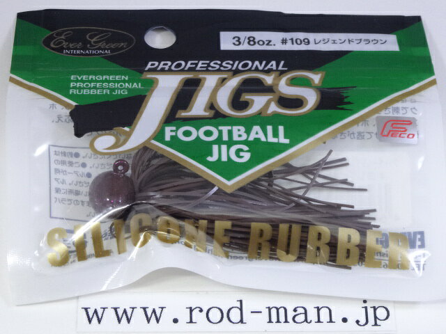 乐天商城 - エバーグリーン　フットボールジグシリコンラバーモデル3/8oz　#109　レジェンドブラウン　エコ認定商品【メール便可】