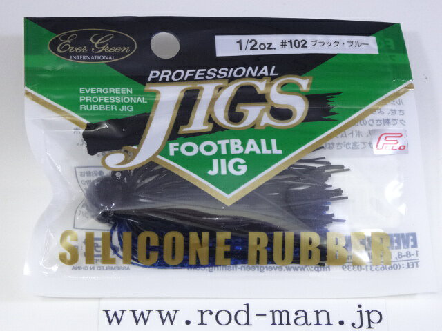 エバーグリーン　フットボールジグシリコンラバーモデル1/2oz　#102　ブラック・ブ...